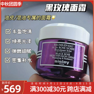 Sisley希思黎 黑玫瑰面霜50ml补水保湿抗皱紧致抗老焕采精华霜