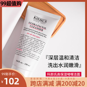 科颜氏kiehl‘s高保湿洁面乳啫喱洗面奶清洁控油补水150ML
