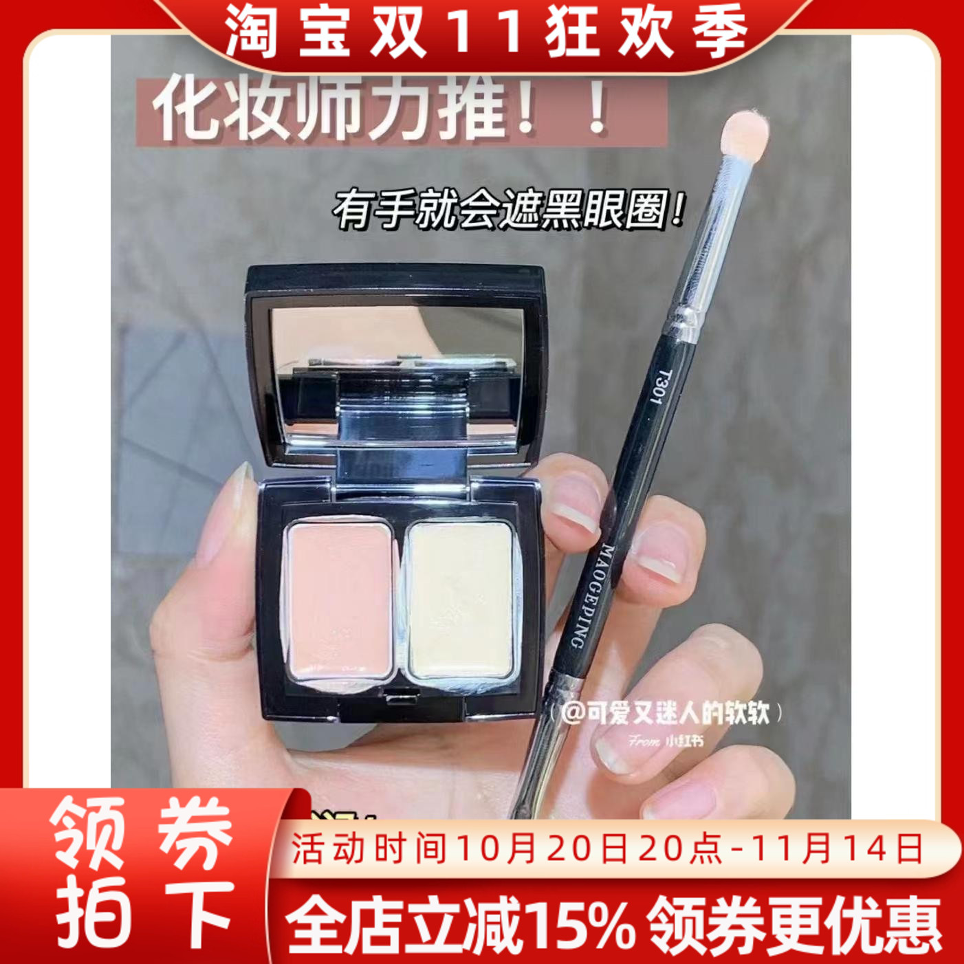 毛戈平斑点黑眼圈雀斑眼泪沟