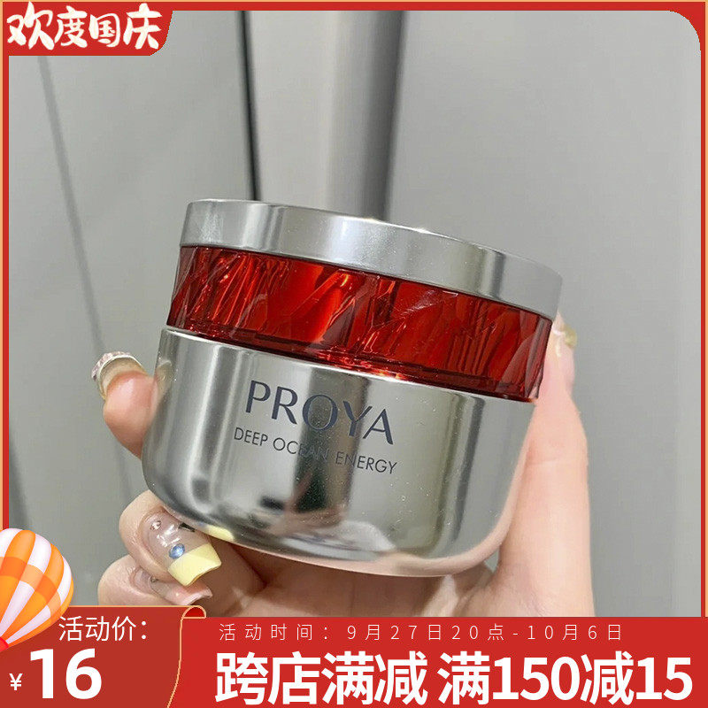 珀莱雅红宝石面霜2.0六胜肽紧致补水抗老秋冬滋润补水轻盈滋润版属于什么档次？