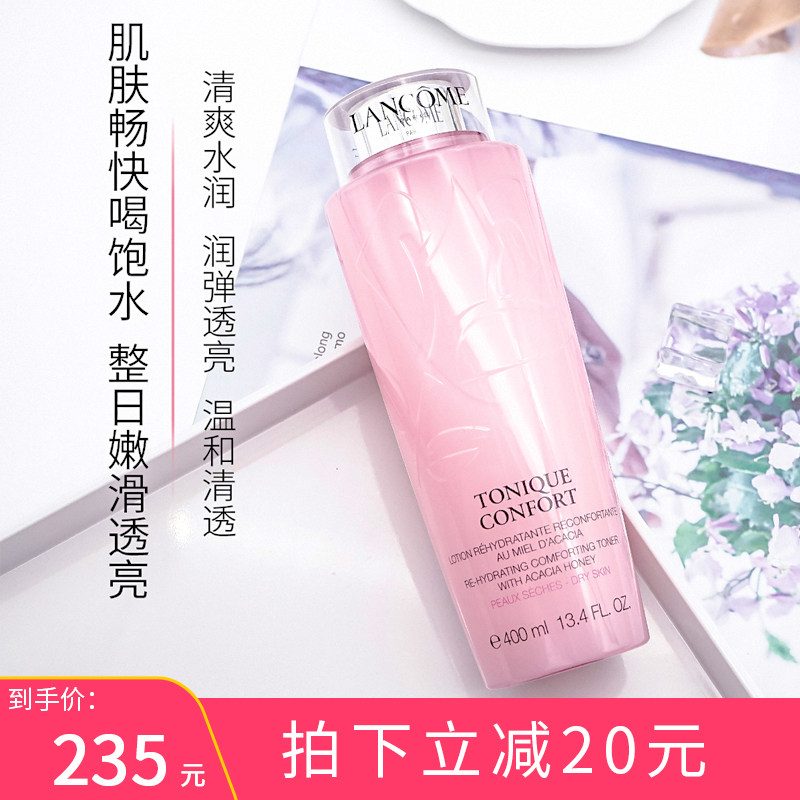 现货法国Lancome兰蔻粉水清滢柔肤水400ml爽肤水女补水保湿大粉水