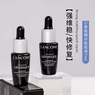 滋润补水抗皱紧致收缩毛孔 兰蔻新精华肌底液7ml第二代小黑瓶保湿