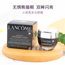 现货 兰蔻小黑瓶眼霜发光精华眼膜霜15ml淡化眼袋黑眼圈
