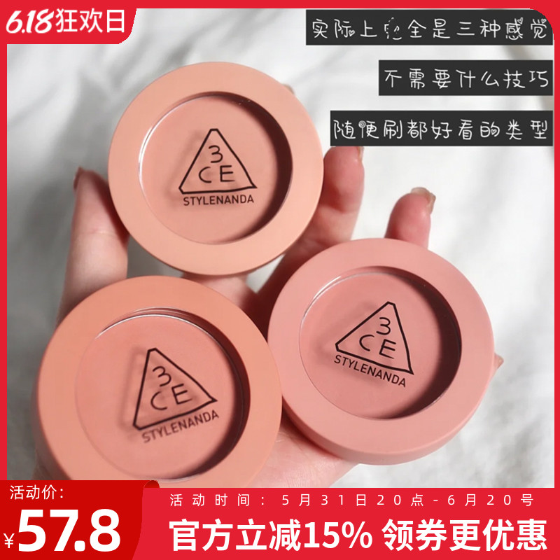 韩国3CE三熹玉 单色腮红哑光玫瑰米色豆沙色吃土色修容rose beige 彩妆/香水/美妆工具 腮红/胭脂 原图主图