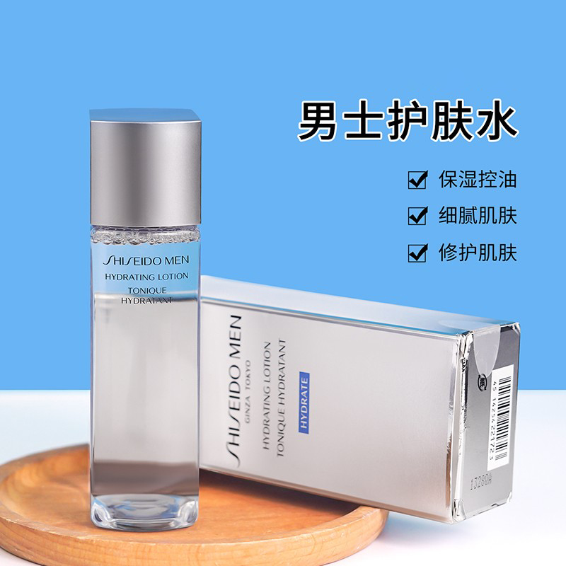 包邮资生堂男士均衡护肤水150ml爽肤须后水补水保湿正品