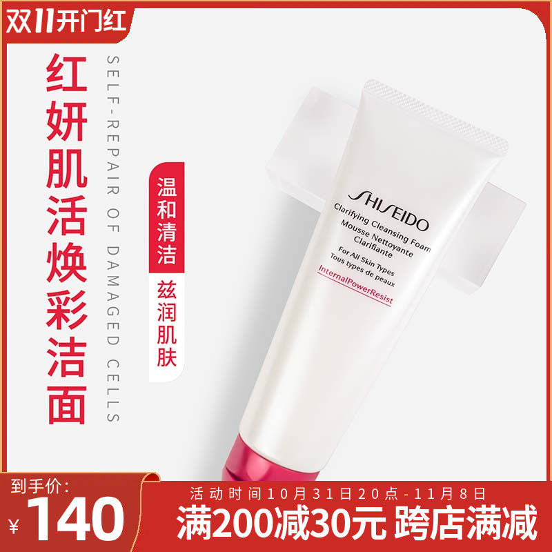 Shiseido/资生堂肌活焕采洁面膏洗面奶125ml保湿温和清洁高性价比高么？
