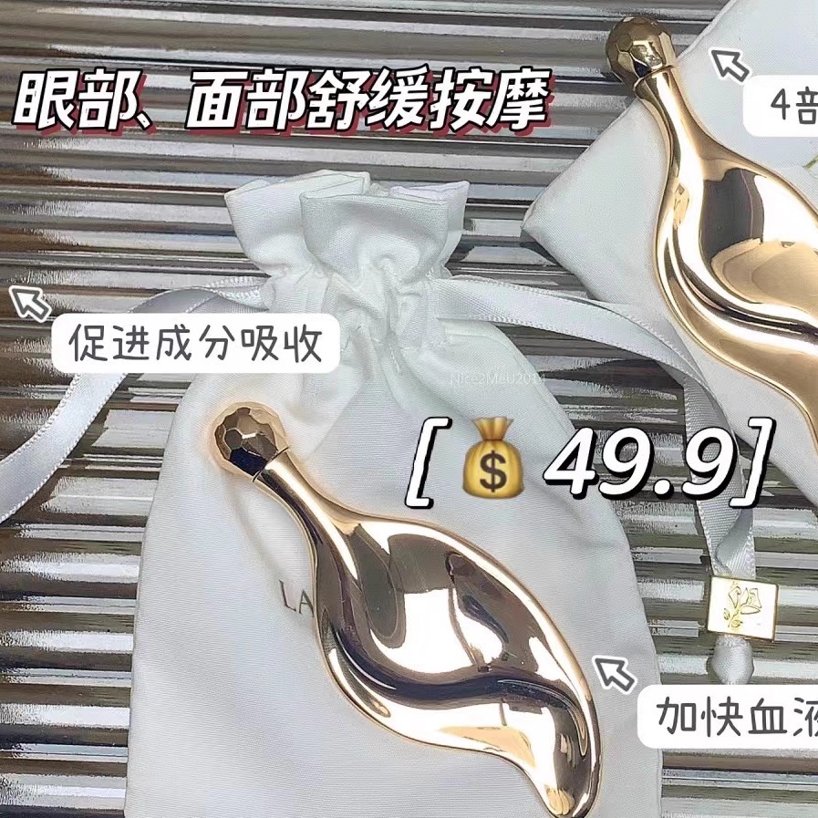 兰蔻纯花花瓣眼部按摩捧