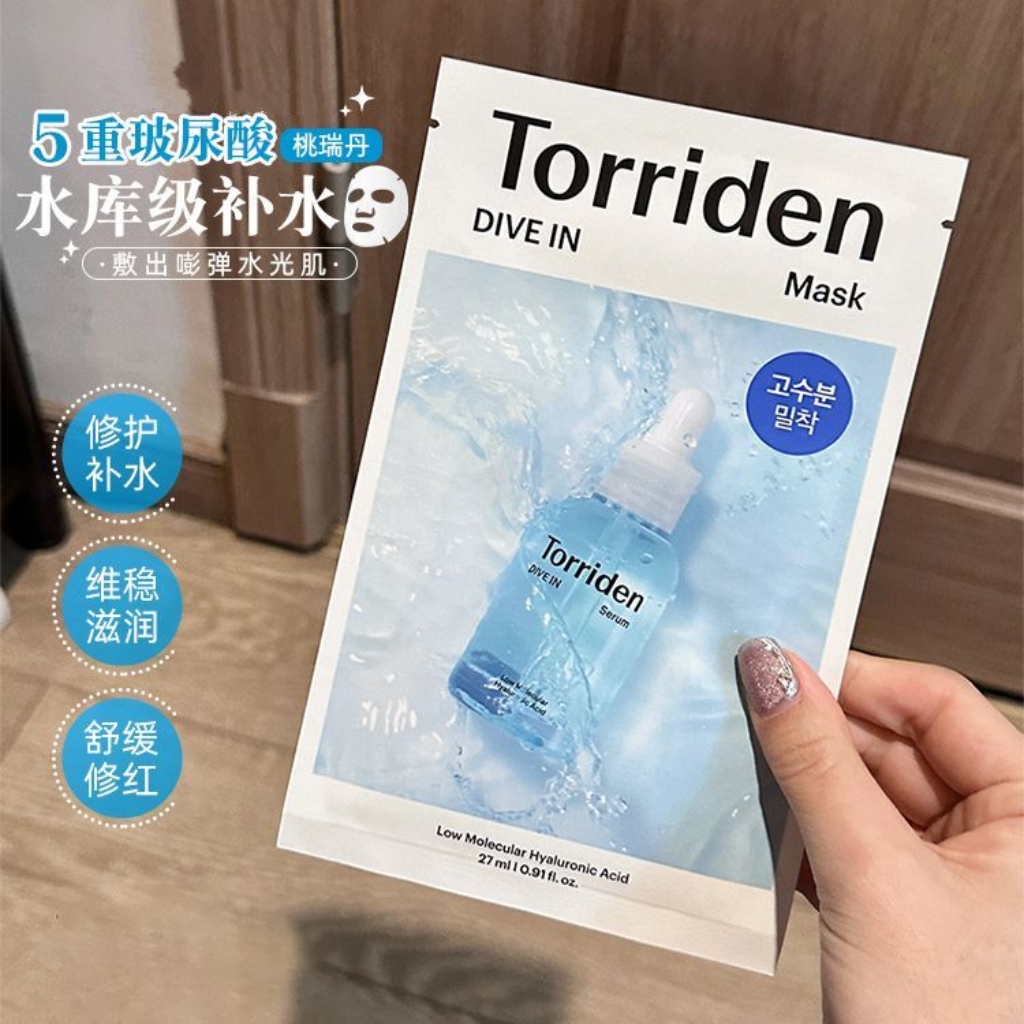 哐哐补水！！Torriden桃瑞丹玻尿酸面膜保湿修护维稳强韧屏障柔软