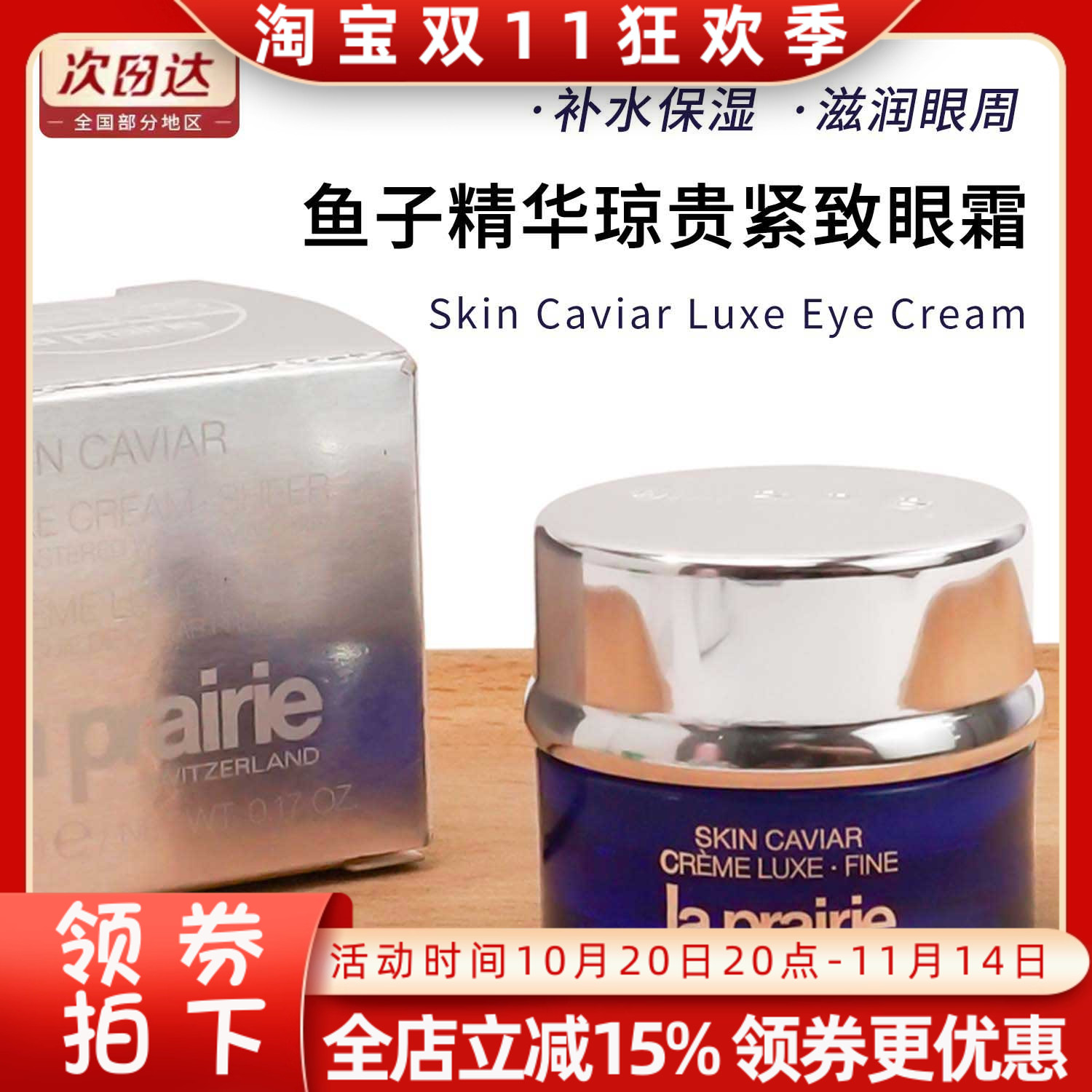 莱珀妮补水保湿抗老紧致面霜