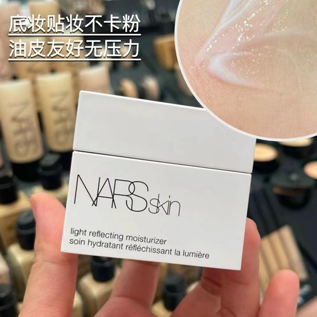 nars纳斯控油隔离妆前乳大白霜隐形毛孔提亮不脱妆50ML