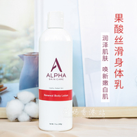 Alpha Hydrox阿尔法果酸身体乳男女保湿补水滋润去鸡皮角质