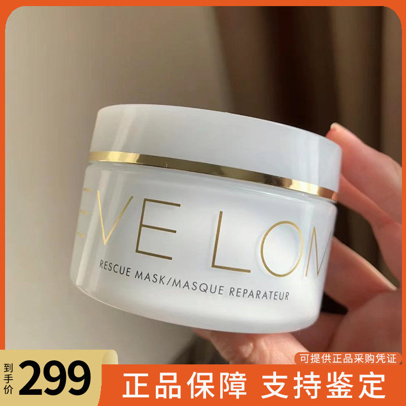 EVE LOM 亮采洁净面膜/急救面膜100ml补水保湿舒缓涂抹面膜