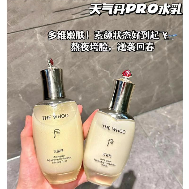 后天气丹光耀焕活水乳套盒