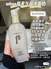 美白修复舒缓 Whoo华泫天气丹氨基酸洁面乳200ml深层补水保湿