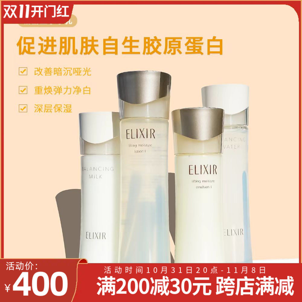 怡丽丝尔优悦活颜水乳套装抗皱紧致补水保湿水油平衡滋润清爽正品怎么看?
