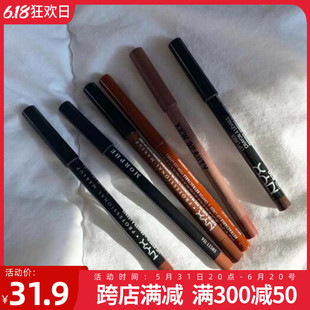 NYX唇笔810 持久防水唇线笔 857欧美不脱色勾线口红唇膏笔正品