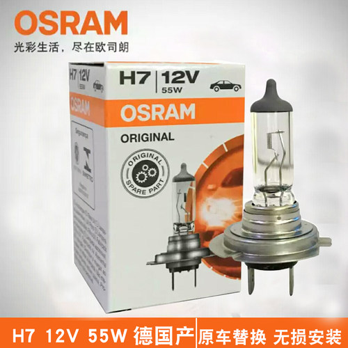 欧司朗汽车h765w透镜近光灯
