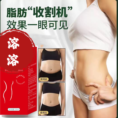 【溶溶】细的快 高定版好用没话说 发热溶肚子胳膊大腿粗