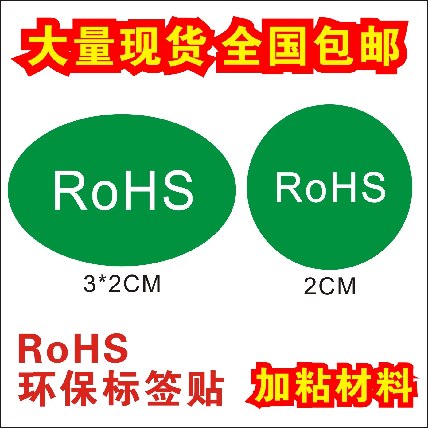 标签绿色环保定做不干胶贴纸