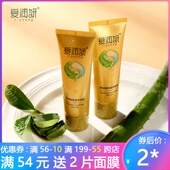 50g正品 爱润妍玻尿酸保湿 芦荟胶修护皮肤淡痘痘印补水保湿 护肤品
