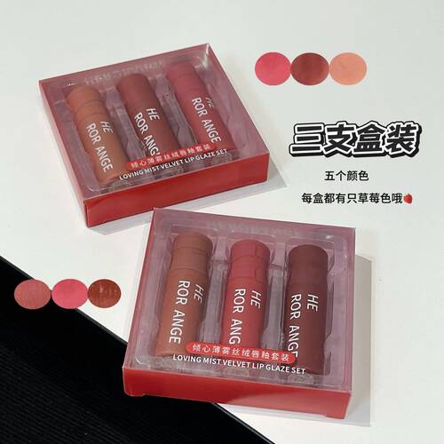 HERORANGE倾心薄雾丝绒唇袖雾面显白皮不易沾杯不易掉色平价口红