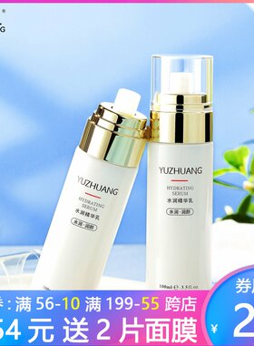 爱润妍羽庄护肤品蜂蜜胜肽水润平衡乳液滋润孕期敏感肌适用化正品