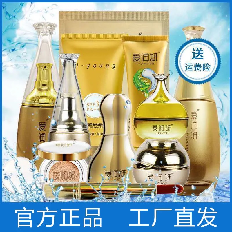 爱润妍玻尿酸色斑五件套化妆品