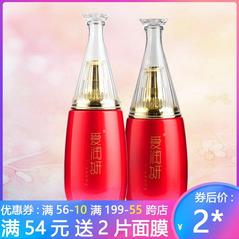 爱润妍燕窝【金润精华水+金润焕颜乳】2件套装补水保湿基础护肤装