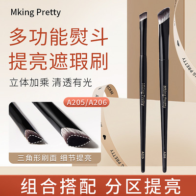 MKING PRETTY多功能小熨斗提亮遮瑕刷高光刷面部提亮泪沟眼圈通用