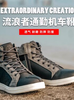 赛羽摩托鞋复古机车防水