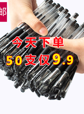 中性笔黑色0.5mm子弹头办公考试学生用碳素笔水笔红蓝色签字笔芯