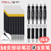 按动笔芯中性笔芯0.5MM红黑色水笔替芯考试学生用按压式 碳素笔芯