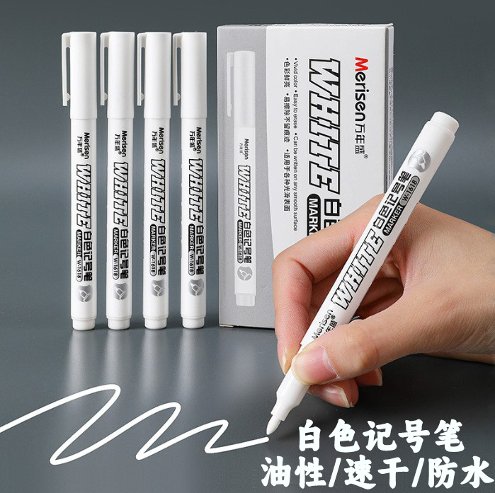 白色记号笔速干防水勾线笔