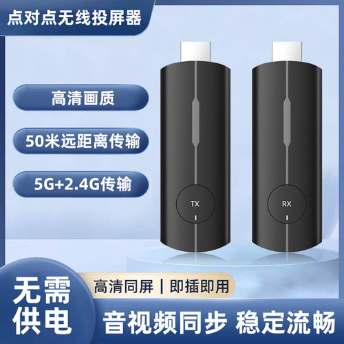 电脑无线投屏器笔记本连接电视机显示器投影仪hdmi点对点同屏传输