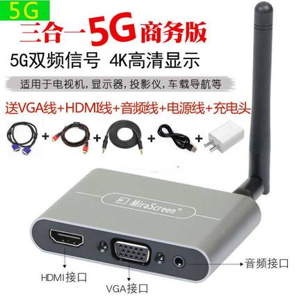手机连电视同屏神器高清4K视频笔记本电脑无线投屏显示器投影仪5G
