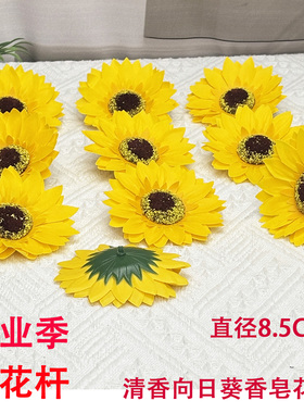 小小家向日葵香皂花头花艺材料