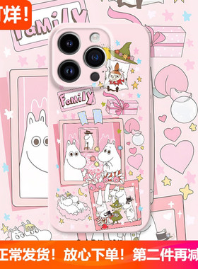 适用iphone16/15pro苹果13/14Promax华为P70/MATE70/vivox100/X90/S19/oppoReno11/Reno10/9卡通姆明手机壳