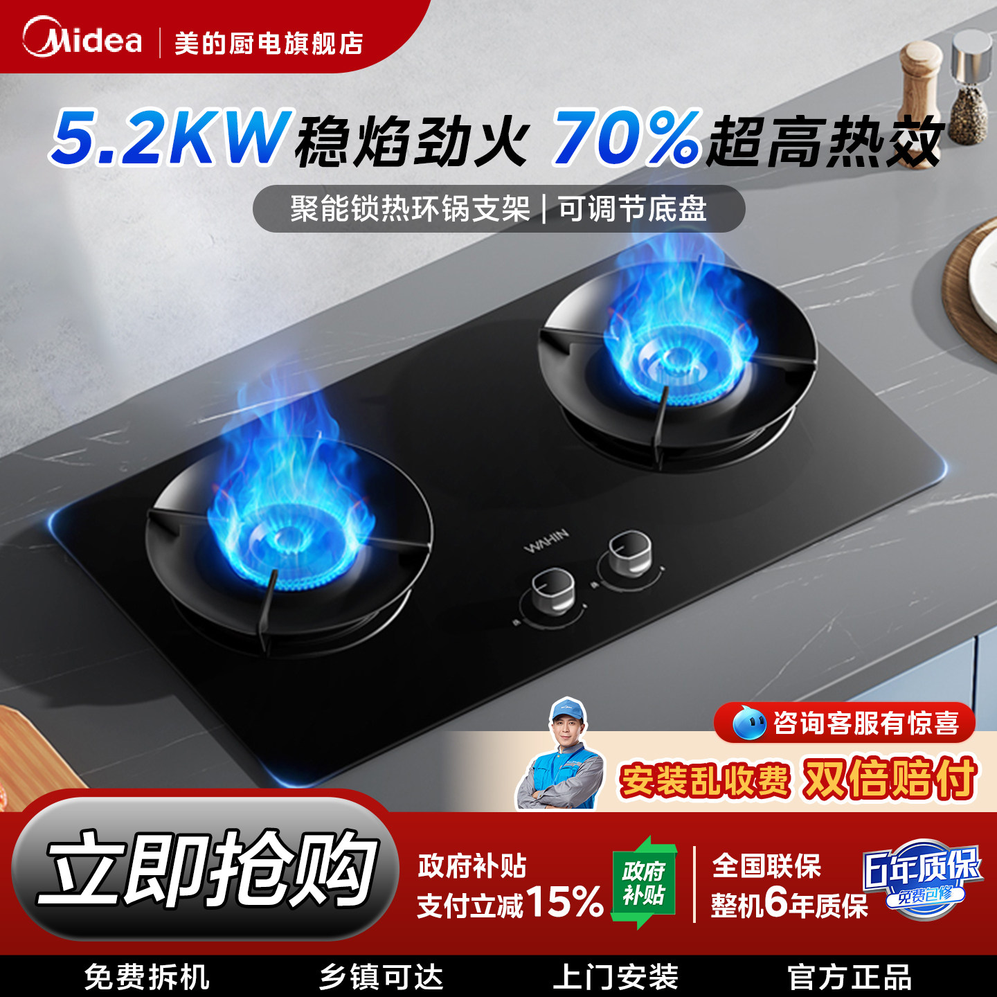 美的5.2KW猛火燃气灶台嵌两用图片
