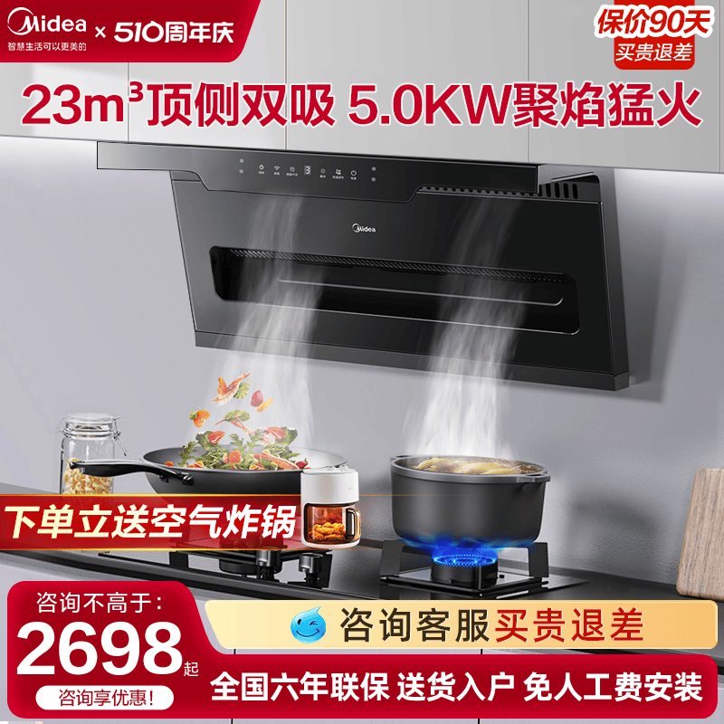 [新品]美的DC2吸油烟机燃气灶套餐烟机灶具套装热水器厨房三件套