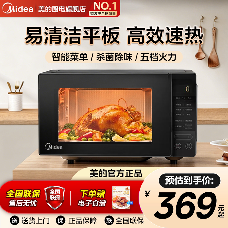 美的微波炉家用变频平板多功能微烤一体蒸烤箱官方旗舰正品图片
