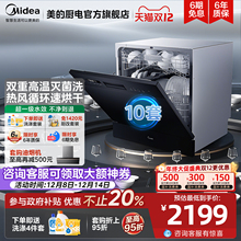 美的洗碗机E7Pro家用全自动10套台式嵌入式智能消毒柜大容量小型