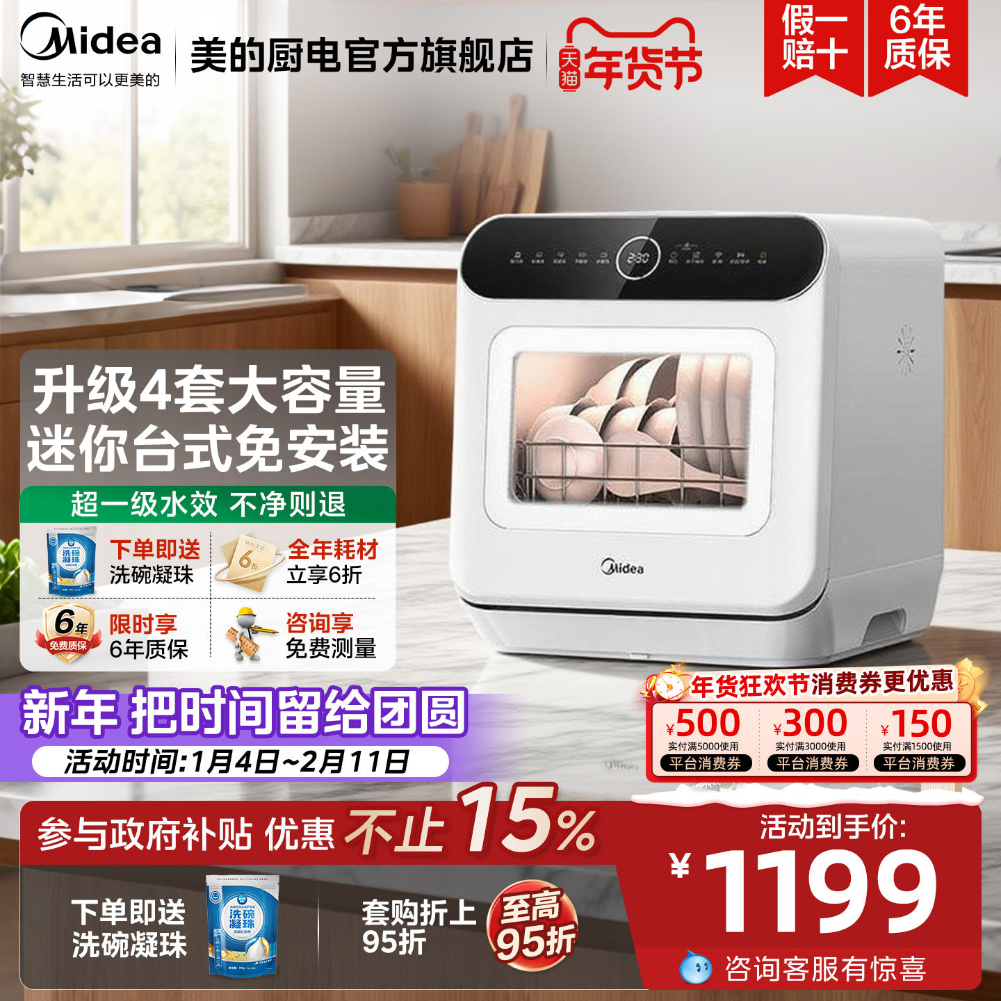 美的洗碗机M10MAX新品家用台式免安装全自动烘干家用小型迷你消毒