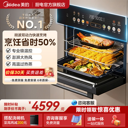 【性价比神机】美的GC5嵌入式微蒸烤一体大容量55升微波炉蒸烤箱