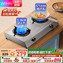 美 出品华凌家用不锈钢5.0KW大火力天然气燃气灶台灶液化气HTX6