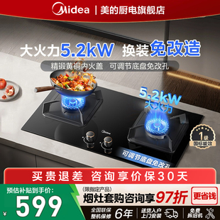 美的Q325M燃气灶煤气灶双灶家用天然气液化气台式嵌入式猛火灶具