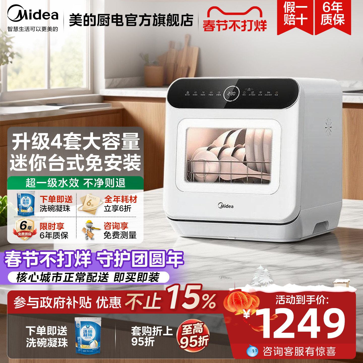 美的洗碗机M10MAX新品家用台式免安装全自动烘干家用小型迷你消毒