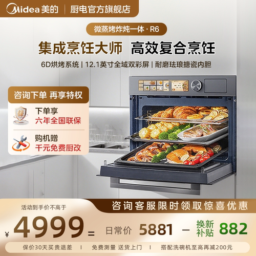 旗舰 双彩屏蒸烤炸一体机