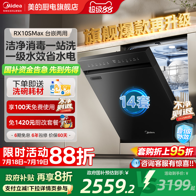 【新品首发】限时优惠赠品多多