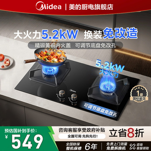 猛火灶具 嵌入式 美 Q325M燃气灶煤气灶双灶家用天然气液化气台式