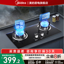 美 猛火天然气燃气灶煤气灶家用双灶灶台液化气灶具台嵌两用